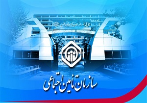 فردا ؛ آخرین مهلت استفاده از طرح بخشودگی جرایم بیمه ای برای کارفرمایان