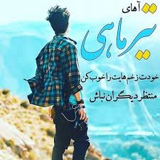 &nbsp;دانلود عکس پروفایل تیرماهی های دوست داشتنی