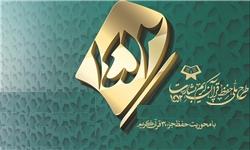 طرح قرآنی بشارت ۱۴۵۲ کار خود را در رادیو قرآن آغاز کرد