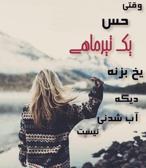 &nbsp;دانلود عکس پروفایل تیرماهی های دوست داشتنی
