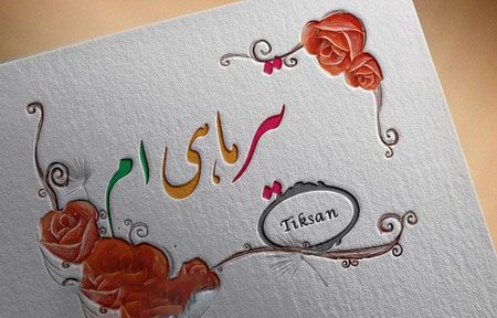 &nbsp;دانلود عکس پروفایل تیرماهی های دوست داشتنی