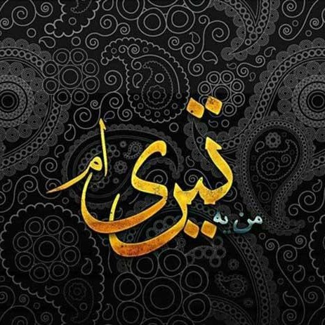 &nbsp;دانلود عکس پروفایل تیرماهی های دوست داشتنی