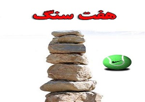 حضور ورزشکاران کرمانشاهی در اردوی تیم ملی