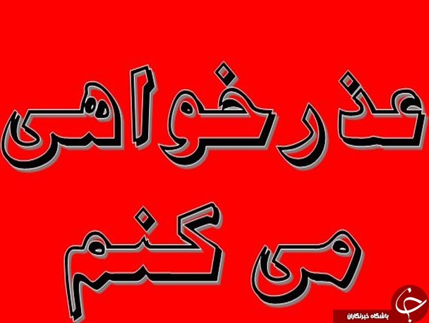 ترفند&zwnj;هایی برای آنکه عذرخواهیتان مورد قبول واقع شود/ آموزش هنر عذرخواهی + عواقب عذرخواهی نکردن