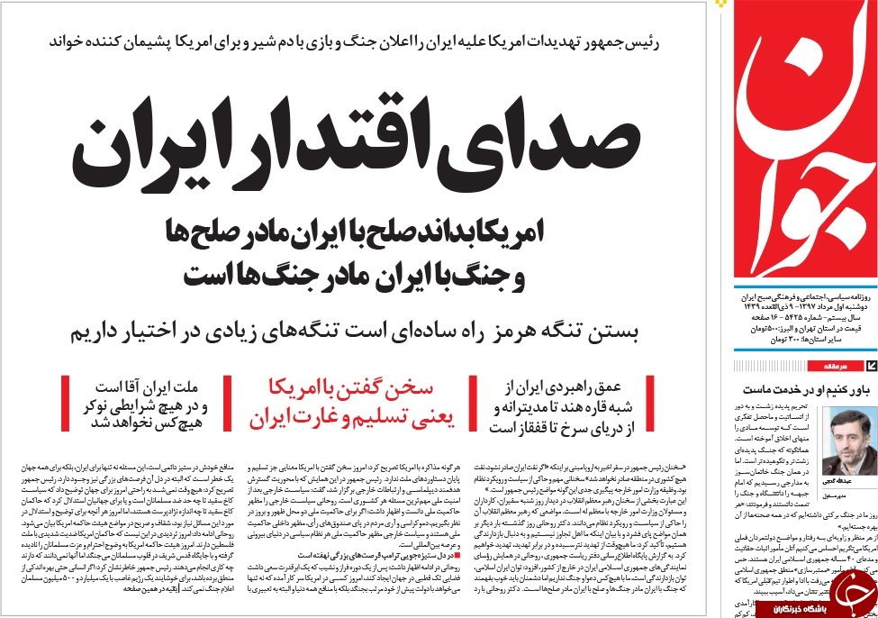 روزنامه&zwnj;ها