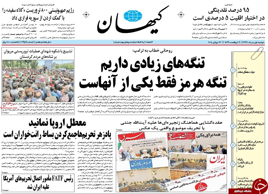 روزنامه&zwnj;ها