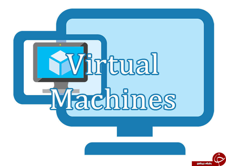 چطور سیستم شخصی خود را مجازی کنیم؟! / همه چیز درباره Virtual Machine&zwnj;ها