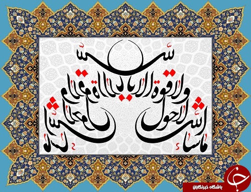 خواص خارق العاده ذکر ماشاءالله لا قوه الا بالله که از آن بی اطلاعید / اذکاری که انسان از آن غافل است