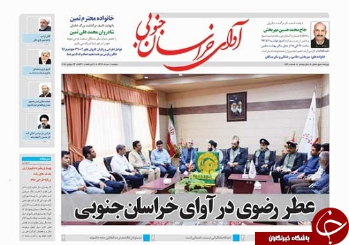 صفحه نخست روزنامه&zwnj;های بیرجند یکم مرداد ماه