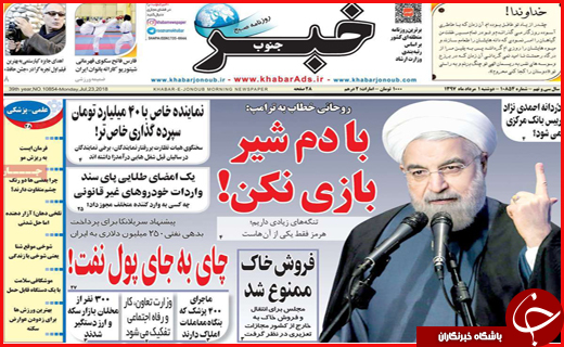 نیم صفحه نخست روزنامه&zwnj;های استانی؛