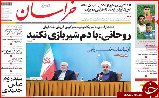 نیم صفحه نخست روزنامه&zwnj;های استانی؛