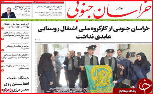 نیم صفحه نخست روزنامه&zwnj;های استانی؛