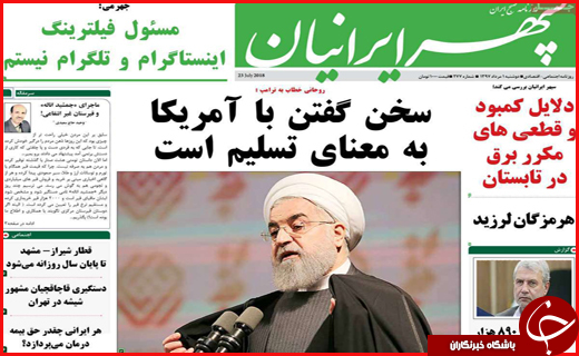 نیم صفحه نخست روزنامه&zwnj;های استانی؛