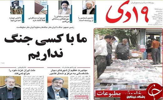 از بی فایده بودن مذاکره با آمریکا تا صلاحیت مدیران دولتی ارزیابی می شود