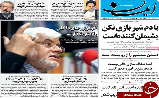 از بی فایده بودن مذاکره با آمریکا تا صلاحیت مدیران دولتی ارزیابی می شود