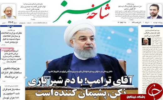 از بی فایده بودن مذاکره با آمریکا تا صلاحیت مدیران دولتی ارزیابی می شود