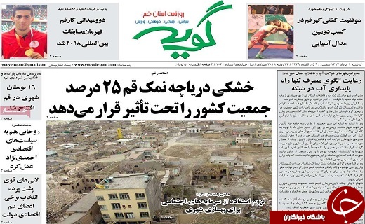 از بی فایده بودن مذاکره با آمریکا تا صلاحیت مدیران دولتی ارزیابی می شود