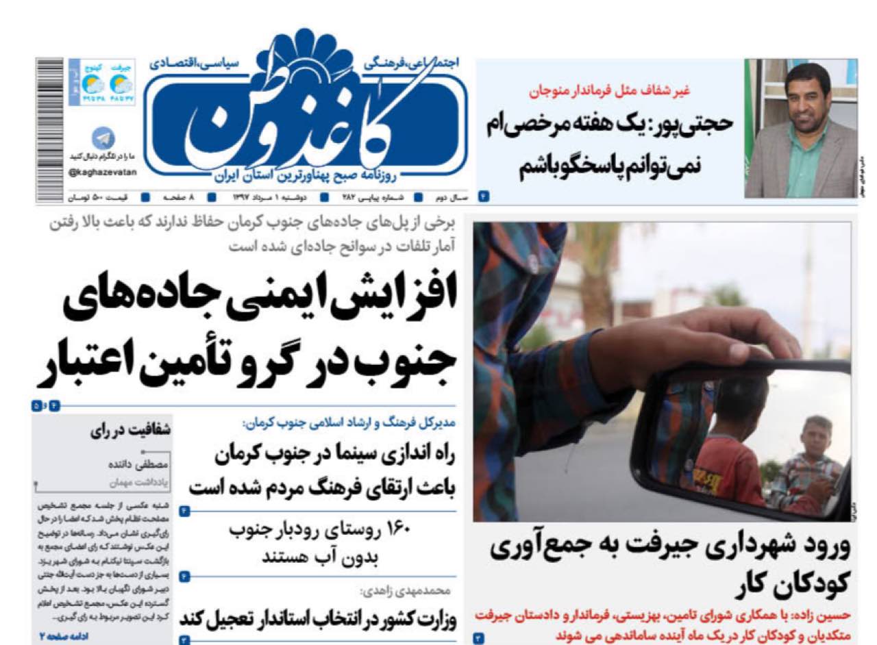 از