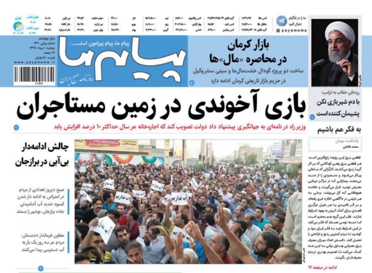 از