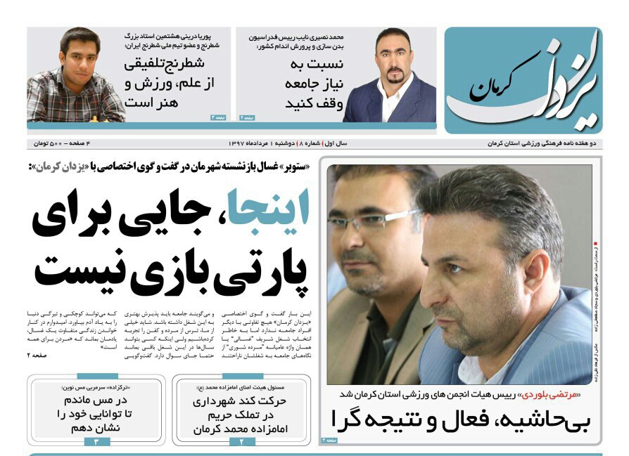 از