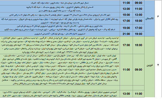 برنامه قطع برق استان قزوین در یکم مردادماه