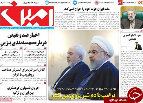 صفحه نخست روزنامه استان&zwnj;آذربایجان شرقی دوشنبه ۱ مرداد ماه