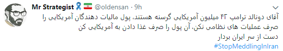 همبستگی ملی ایرانیان در اعتراض به اقدامات مداخله جویانه آمریکا