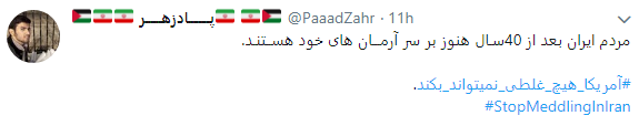 ایرانیان پاسخ مایک پمپئو را دادند +تصاویر