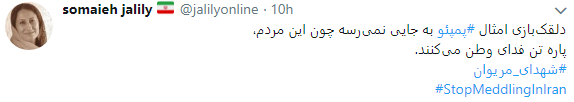 ایرانیان پاسخ مایک پمپئو را دادند +تصاویر