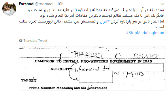 ایرانیان پاسخ مایک پمپئو را دادند +تصاویر