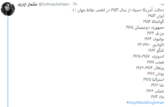 ایرانیان پاسخ مایک پمپئو را دادند +تصاویر