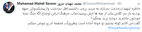 ایرانیان پاسخ مایک پمپئو را دادند +تصاویر