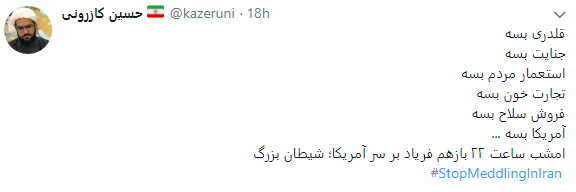 ایرانیان پاسخ مایک پمپئو را دادند +تصاویر