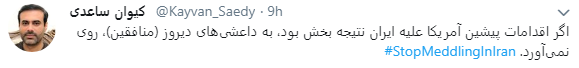 ایرانیان پاسخ مایک پمپئو را دادند +تصاویر