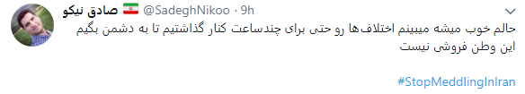 ایرانیان پاسخ مایک پمپئو را دادند +تصاویر