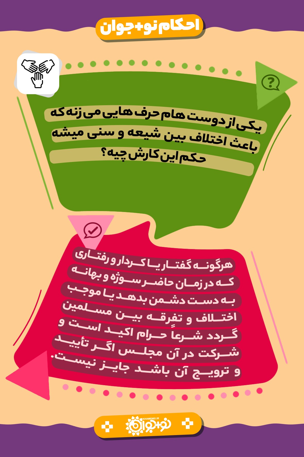 رهبر