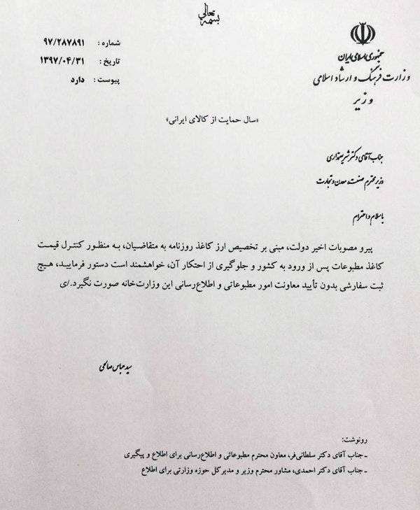 ثبت سفارش ۳۴۰ هزار تن کاغذ/ جزئیات ورود کاغذ&zwnj;ها اعلام می&zwnj;شود