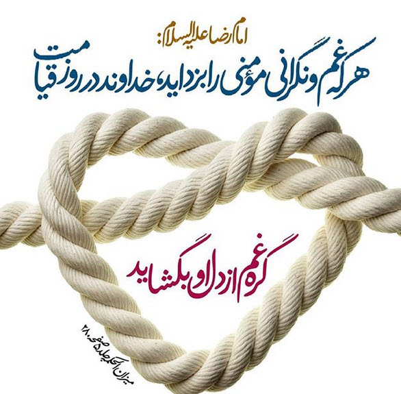 حدیث