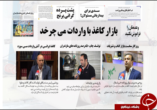 بازار کاغذ با واردات می&zwnj; چرخد