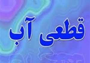 هفته پرکار برای آتش نشانان