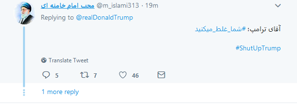 خفه شو ترامپ
