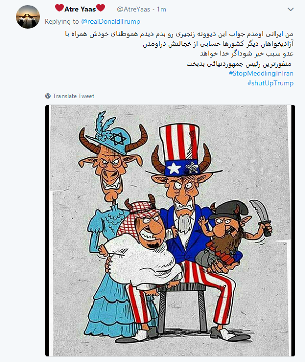 خفه شو ترامپ