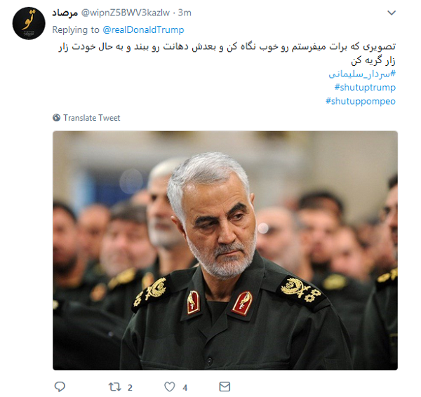 خفه شو ترامپ