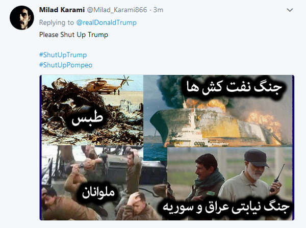 خفه شو ترامپ
