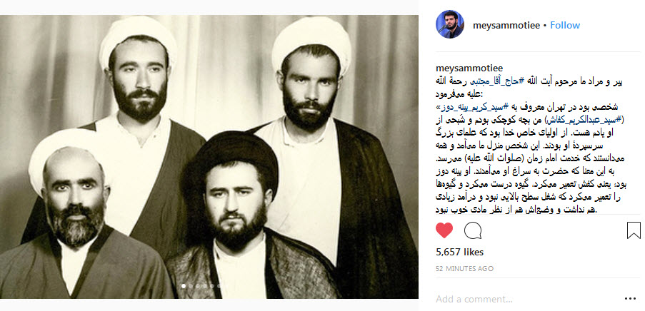 پینه دوزی که شبهای جمعه به همراه امام زمان به کربلا می رفت