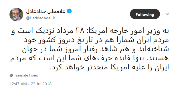 تنها فایده حرف&zwnj;های پمپئو این است که مردم ایران را علیه آمریکا متحدتر خواهد کرد