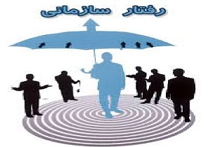 حق و تکلیف کارکنان در سیستم انضباطی محل کار