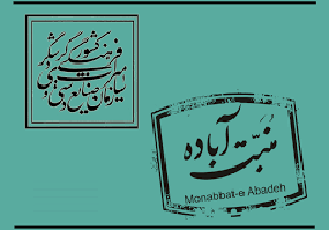 آباده به عنوان شهر ملی منبت معرفی شد