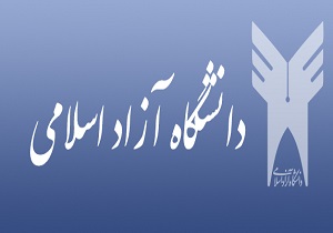 امروز؛ آخرین مهلت ثبت‌نام داوطلبان آزمون کارشناسی ارشد دانشگاه آزاد اسلامی