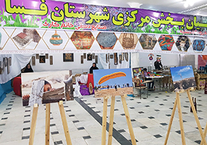 گشایش نمایشگاه صنایع دستی و تولیدات داخلی بانوان در فسا